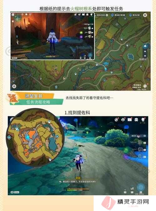 原神冰蚀霜侵之处任务如何接取并完成？深度攻略全面解析