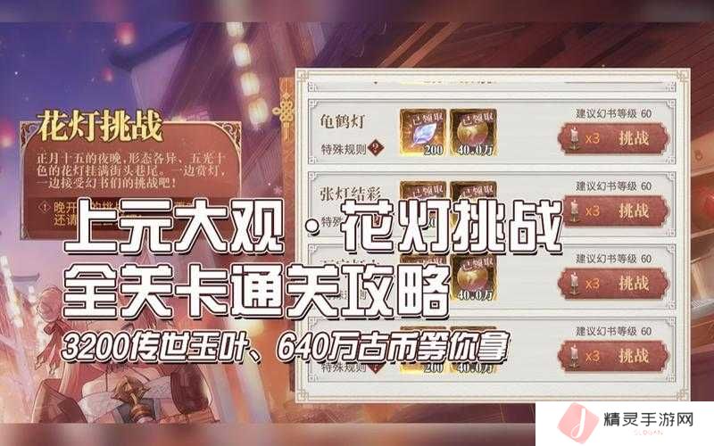 幻书启世录欣华日常指导第七天，如何巧妙通关成最大悬念？