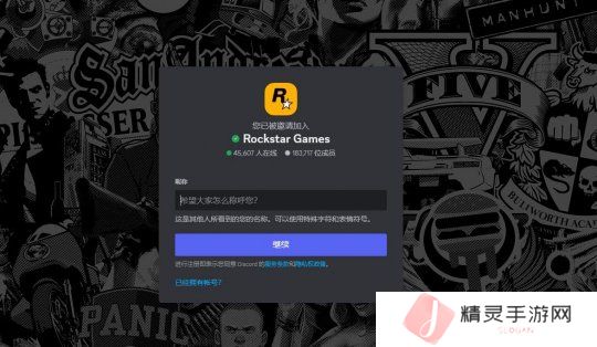 R星官方Discord服务器上线 包含《GTA6》频道
