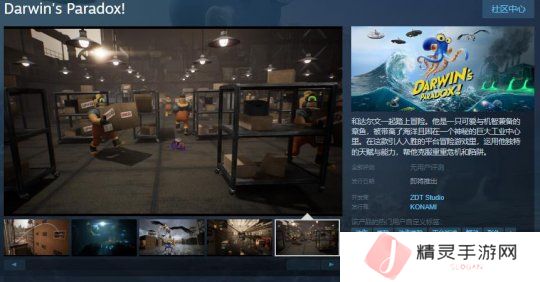 动作冒险游戏《达尔文悖论》Steam页面上线 年内发售