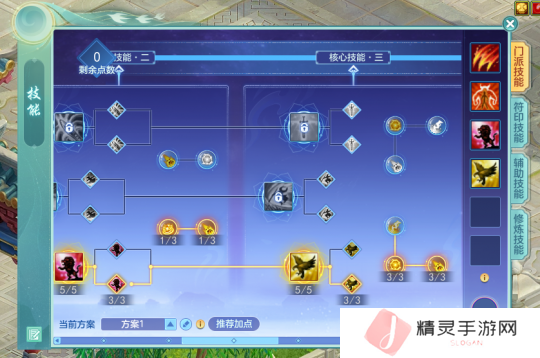 《幻唐志》赛季服技能界面