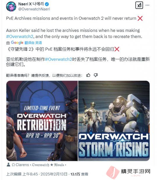 《守望先锋》文件丢失PVE模式回归无望 米哈游追责游戏泄密