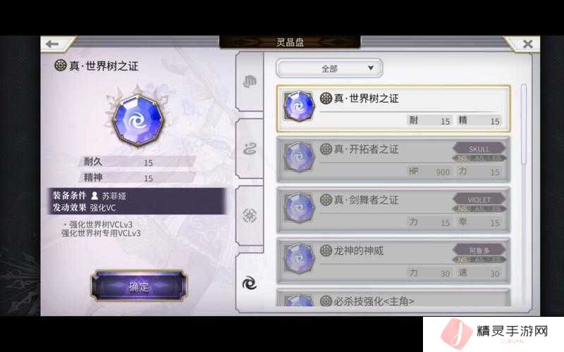 另一个伊甸，灵晶系统玩法如何演变？全面揭秘其历史专题