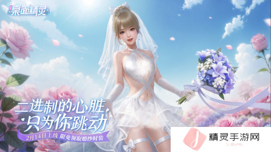 《战盟桌面精灵》正式上线
