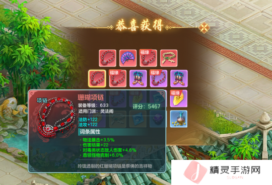 秘境副本挑战掉落装备