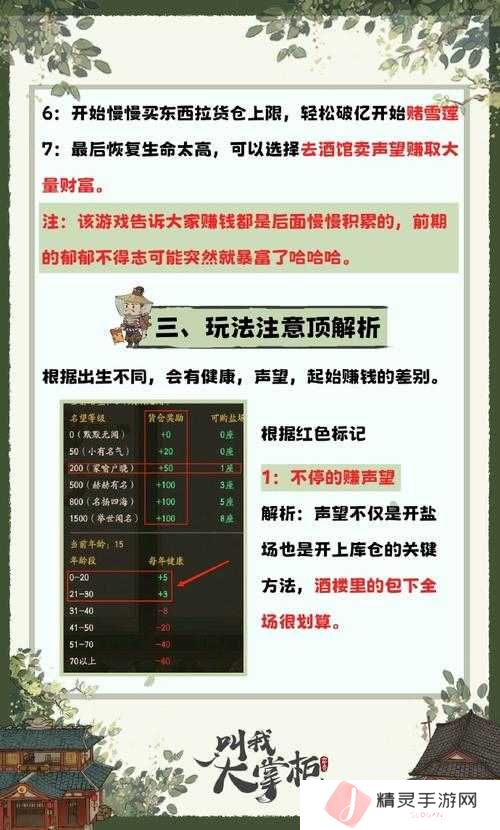 叫我大掌柜收徒方法详细介绍及未来玩法革命预测