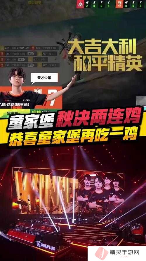 PCL决赛圈惊现逆转？KX如何趁火打劫击败Tianba再夺一鸡？