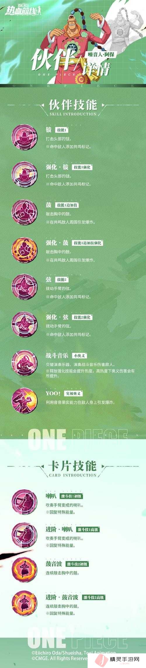 航海王热血航线寻找抗生素任务详解