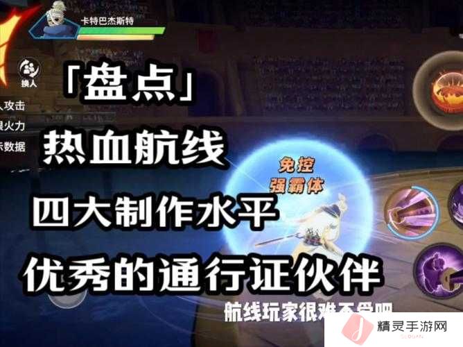 航海王热血航线绳之试炼探索攻略