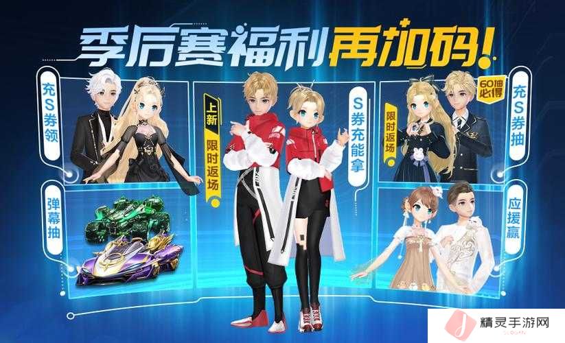 QQ飞车智慧女神,改装秘籍大公开,驰骋赛道不是梦!