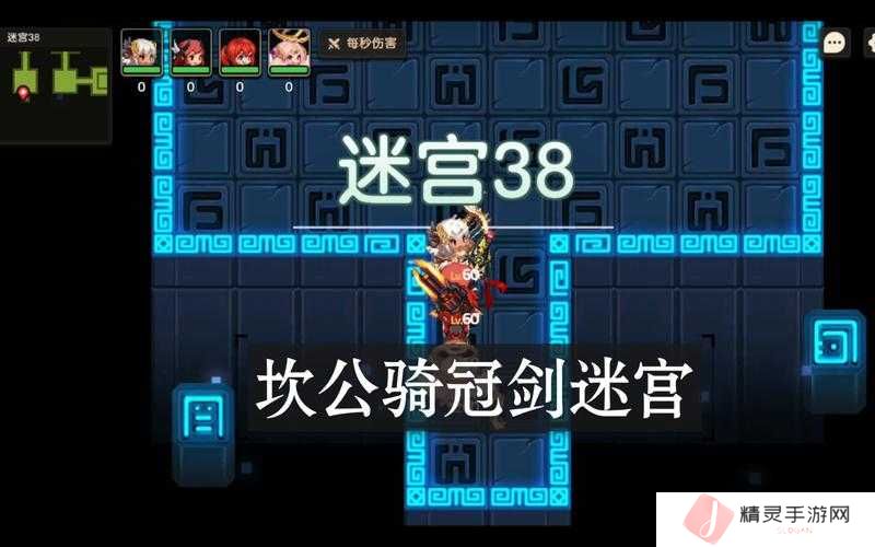 坎公骑冠剑地下迷宫40打法攻略一览及未来玩法革命预测