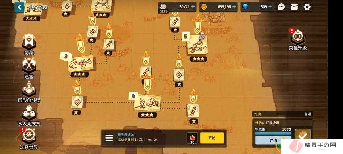 坎公骑冠剑地下迷宫29打法攻略一览