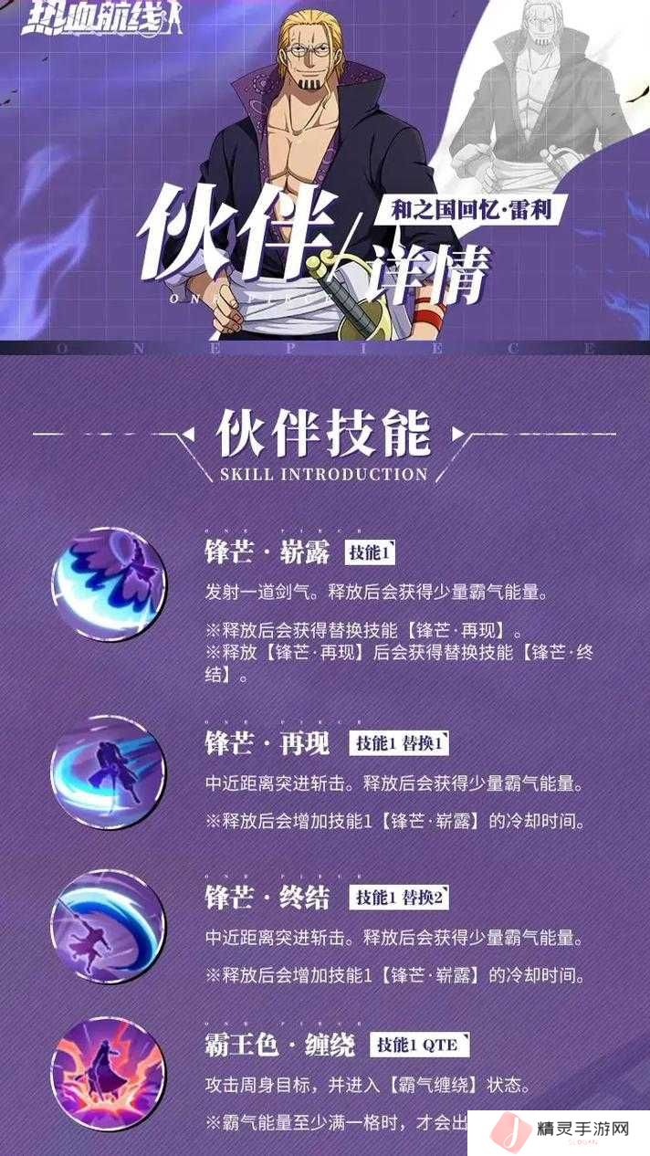 航海王热血航线PVE模式下，哪些角色培养起来更占优势？