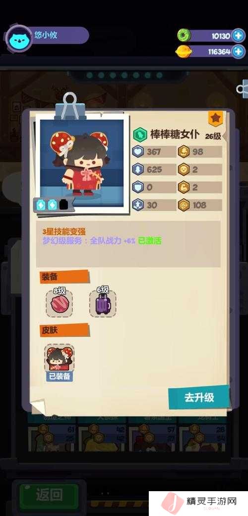 妙奇星球海洋星角色情报全面揭秘，哪些角色将成为你的冒险伙伴？