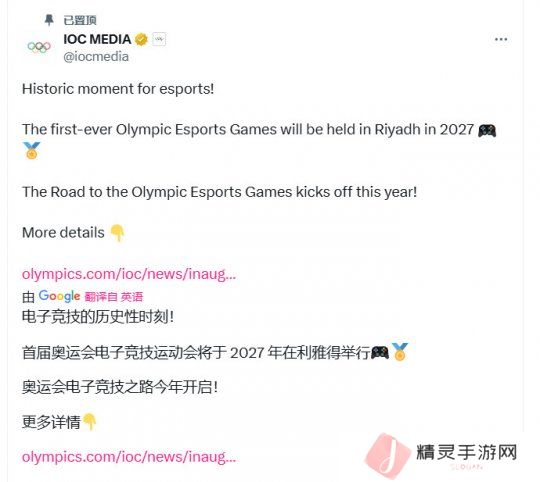 详细阅读:首届电竞奥运会来了!2027年在沙特首都利雅得举办 首届电竞奥运会来了!2027年在沙特首都利雅得举办
