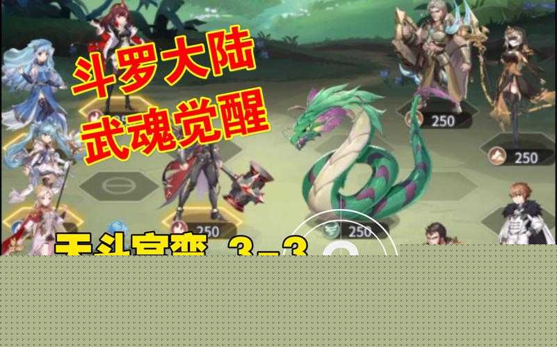 斗罗大陆武魂觉醒天斗宫变终章第五章5-1，何种阵容能助我顺利通关？