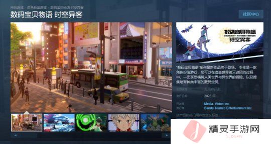 系列新作《数码宝贝物语：时空异客》正式公布 年内发售