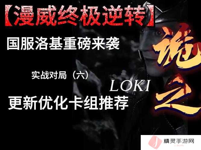 逆转回合慢速卡组如何搭配？深度解析与实战策略揭秘悬念！