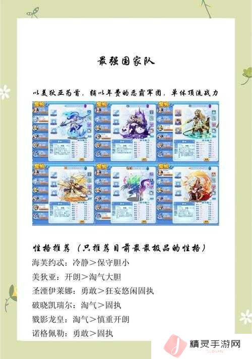 洛克王国排兵布阵阵法完成攻略详解