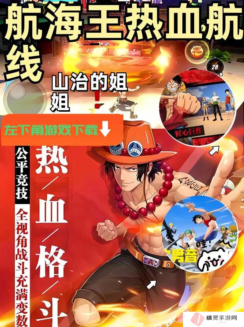 航海王热血航线海岛争霸打法攻略