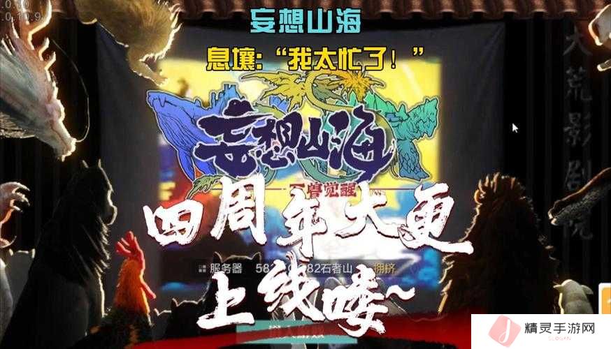 妄想山海伐天之战活动介绍,重塑神话,挑战天际