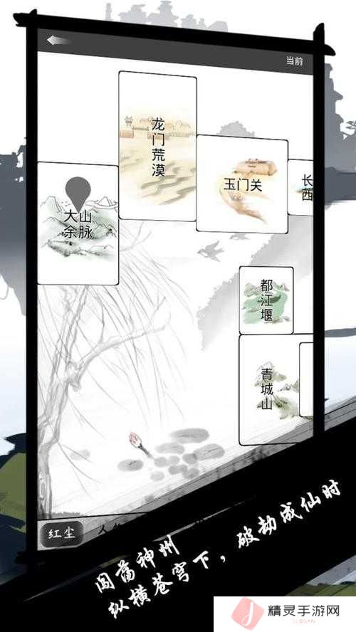 飞天手游新手修为获取及分配建议