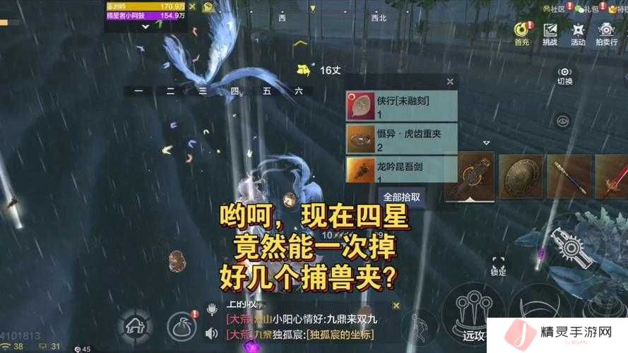 妄想山海游侠破元印获取方法深度解析
