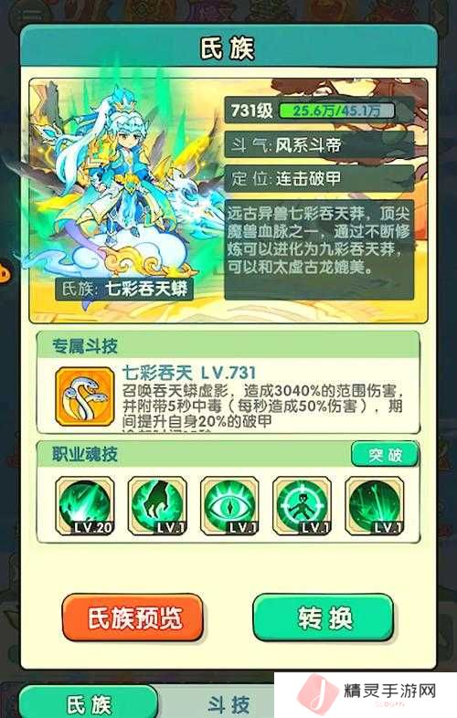 斗罗大陆斗神再临战斗阵容搭配攻略及玩法革命预测
