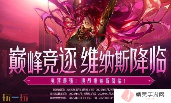 DNF地下城与勇士3月13日更新公告汇总:领主突袭赢取神器装备!