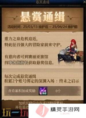 DNF地下城与勇士3月13日更新公告汇总:领主突袭赢取神器装备!