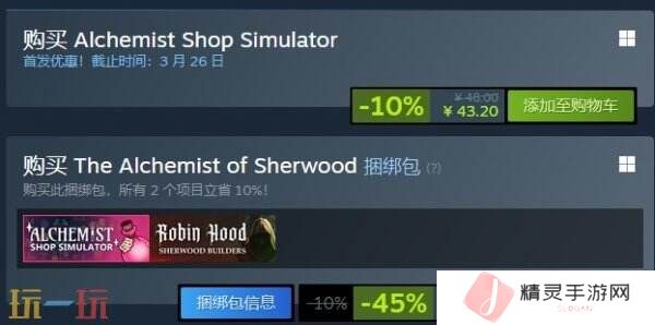 炼金术商店模拟《Alchemist Shop Simulator》正式发售