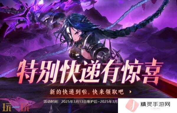 DNF地下城与勇士3月13日更新公告汇总:领主突袭赢取神器装备!