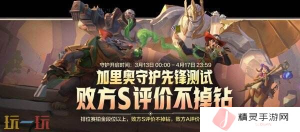 英雄联盟手游3月13日更新公告汇总：睡衣守护者 璐璐正式亮相！