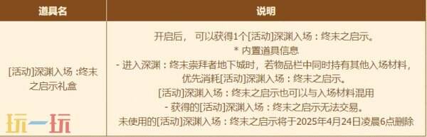 DNF地下城与勇士3月13日更新公告汇总:领主突袭赢取神器装备!