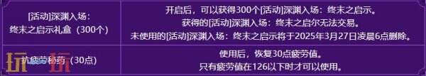 DNF地下城与勇士3月13日更新公告汇总:领主突袭赢取神器装备!