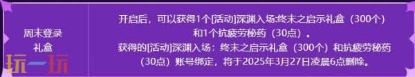 DNF地下城与勇士3月13日更新公告汇总:领主突袭赢取神器装备!