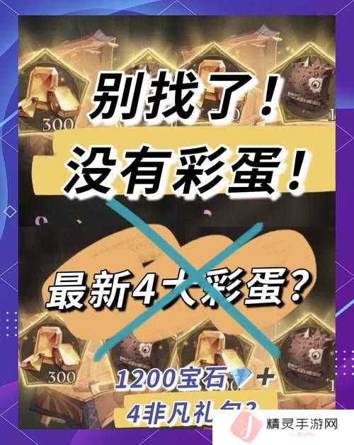 哈利波特魔法觉醒皮皮鬼的惊喜彩蛋究竟藏身何处?全地图隐藏位置大揭秘