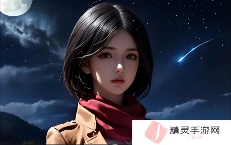 如何通过高清画质观看CSGO暴躁少女的精彩表现？了解她们的独特魅力与观看体验！