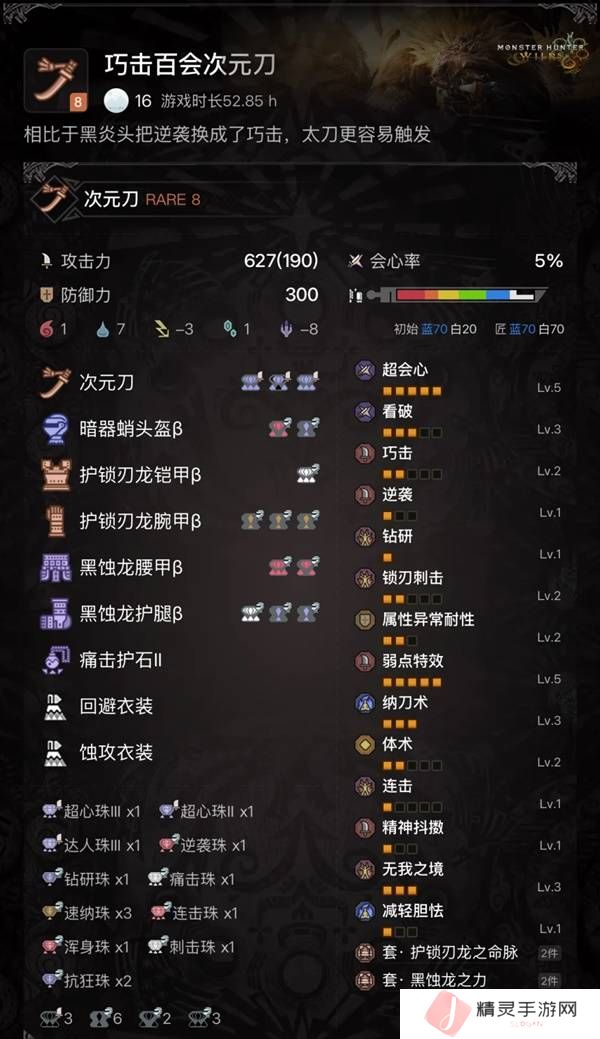 怪物猎人荒野太刀攻略    太刀配装