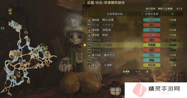 怪物猎人荒野营地位置在哪   营地位置大全图片18