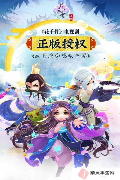 花千骨手游:挑战极限璀星石与璀晶石高效获取全攻略大揭秘