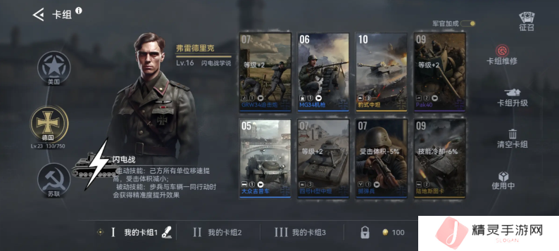 战争警戒德军怎么打   德国打法及卡组攻略图片5