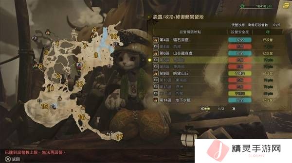 怪物猎人荒野营地位置在哪   营地位置大全图片3
