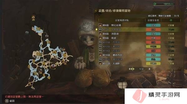 怪物猎人荒野营地位置在哪   营地位置大全图片14
