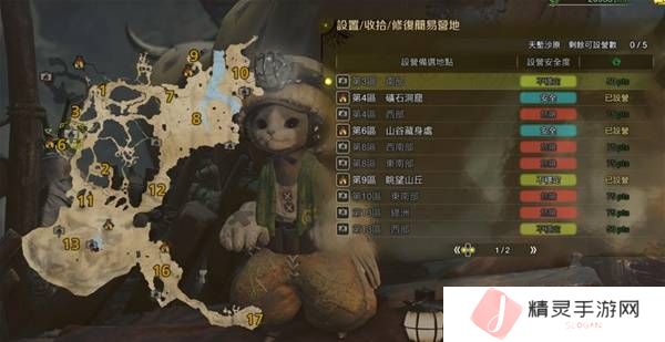 怪物猎人荒野营地位置在哪   营地位置大全图片12