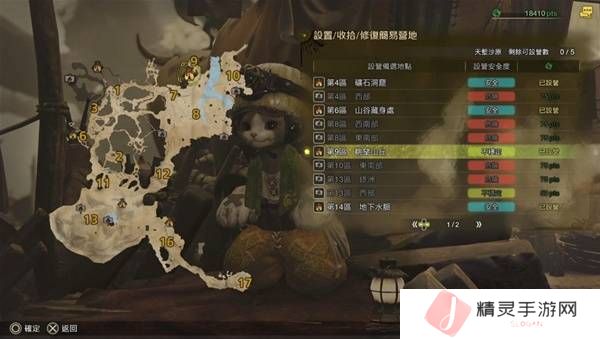 怪物猎人荒野营地位置在哪   营地位置大全图片5