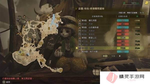怪物猎人荒野营地位置在哪   营地位置大全图片8