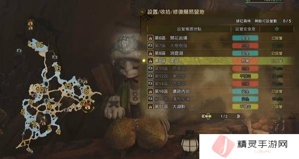 怪物猎人荒野营地位置在哪   营地位置大全图片16