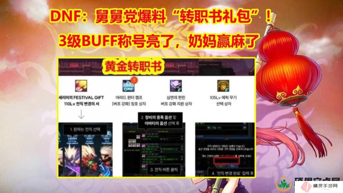 地下城与勇士13周年限定礼包内容全解析:13项必拿道具-限定皮肤-周年福利一网打尽