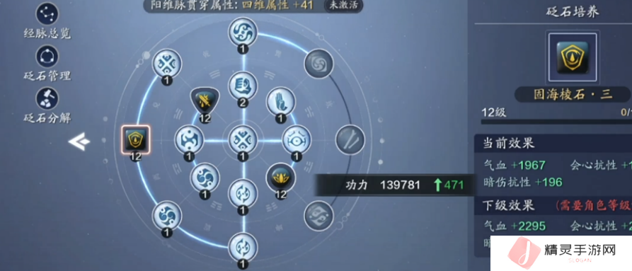 :天涯明月刀手游经脉加点有哪些实用技巧?新手必看的高效战力提升策略解析